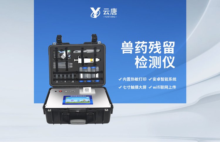 獸藥殘留含量超標(biāo)的食品有哪些？