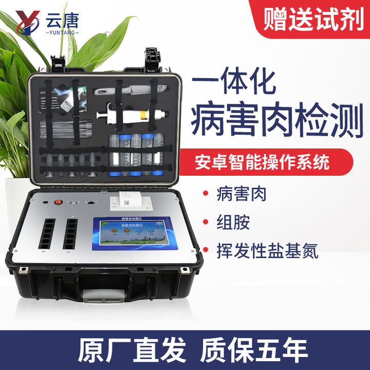 病害肉屢禁不止，病害肉檢測(cè)儀讓您放心購(gòu)買健康肉。