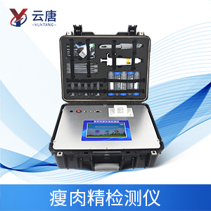 為什么要使用瘦肉精檢測儀？
