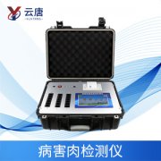 病害肉檢測(cè)儀能夠檢測(cè)什么？