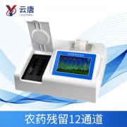 如何科學使用并存放農(nóng)藥殘留速測儀？