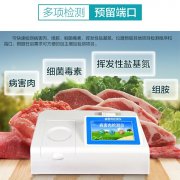 病害肉抗生素檢測(cè)儀有哪些？