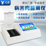 肉類里面細(xì)菌毒素怎么檢測出來？